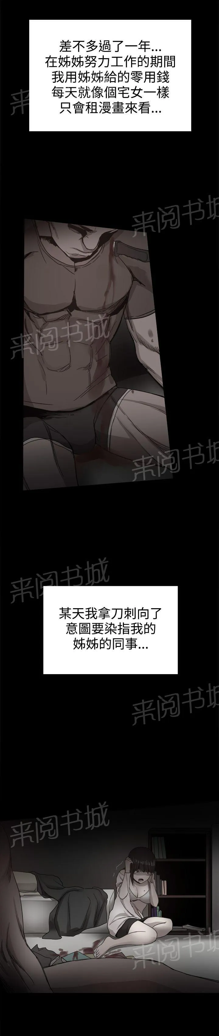 帮派女婿漫画漫画,第89话 回憶（三）3图