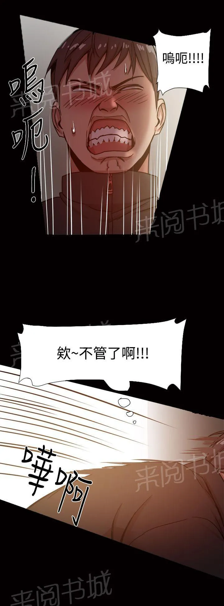 帮派女婿漫画漫画,第26话 惊险一问8图
