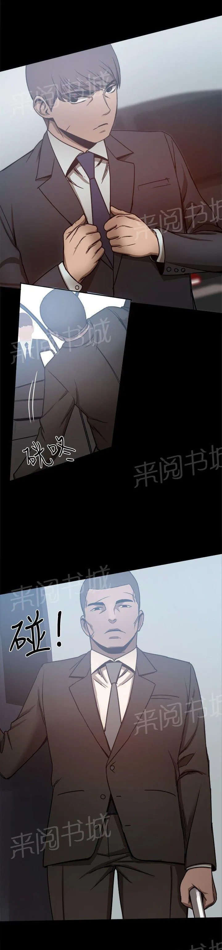 帮派女婿漫画漫画,第54话 被跟踪8图