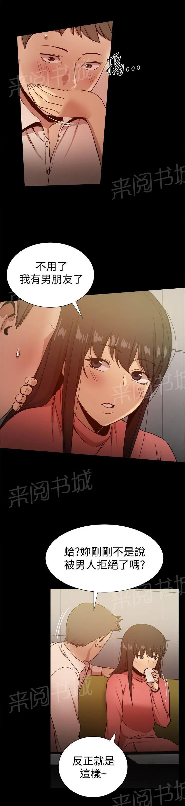 帮派女婿漫画漫画,第74话 抓住把柄6图