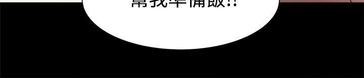 帮派女婿漫画结局漫画,第17话 饲养的爱情8图
