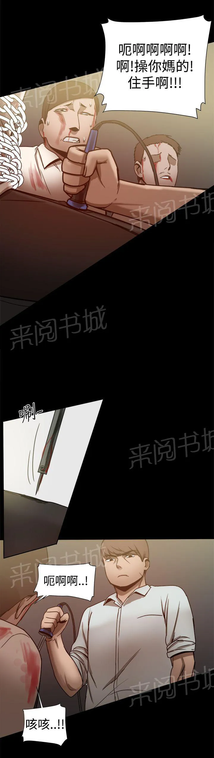 帮派女婿漫画结局漫画,第60话 逼供10图