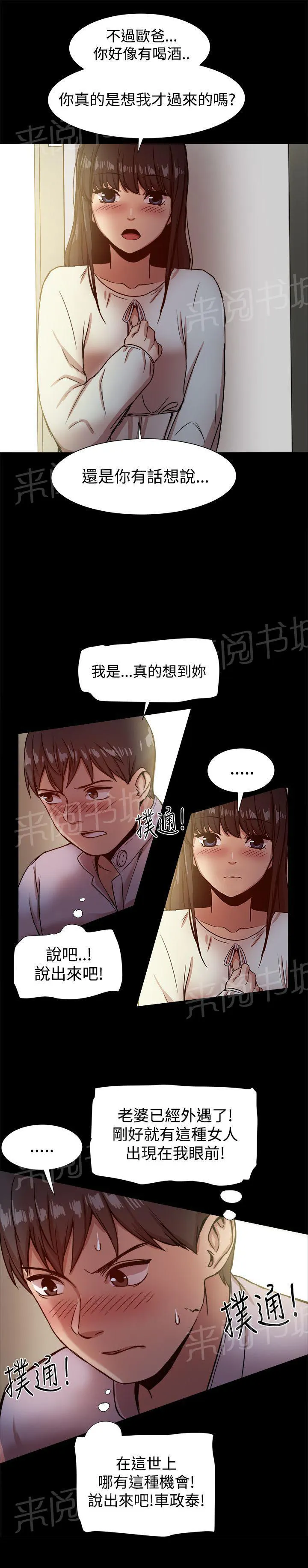 帮派女婿漫画漫画,第35话 趣味相同8图