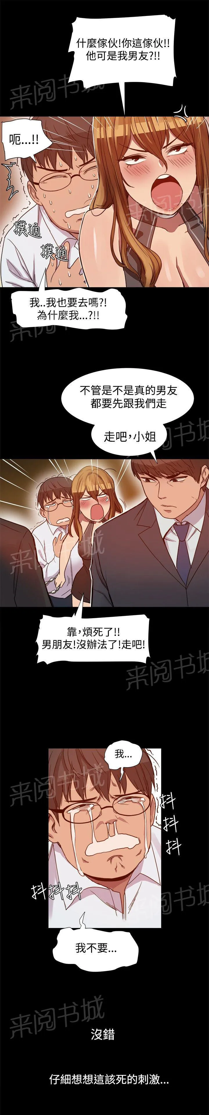 帮派女婿漫画漫画,第8话 见大哥7图