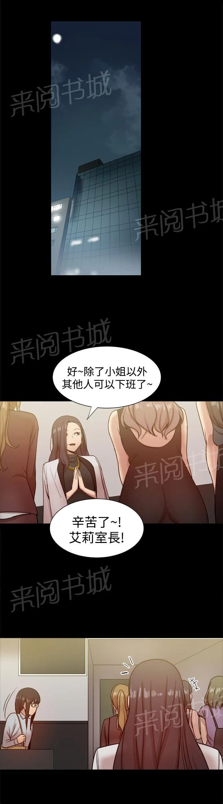 帮派女婿漫画漫画,第63话 受不了的生活10图