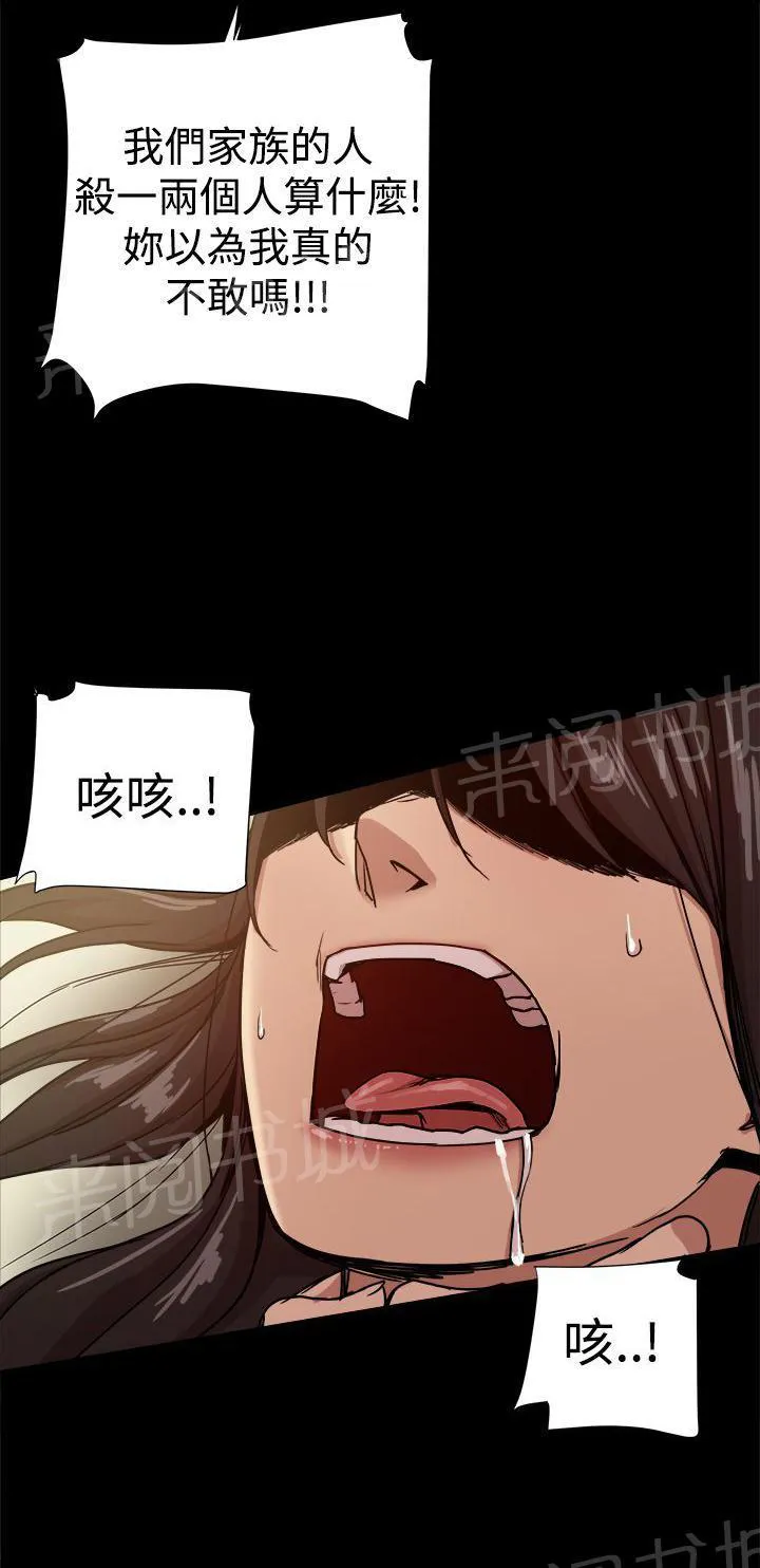 帮派女婿漫画漫画,第83话 激怒書賢10图