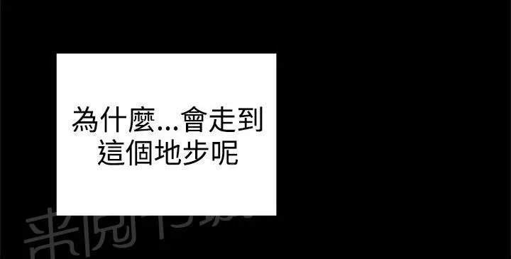 帮派女婿漫画结局漫画,第86话 一切都是計劃4图