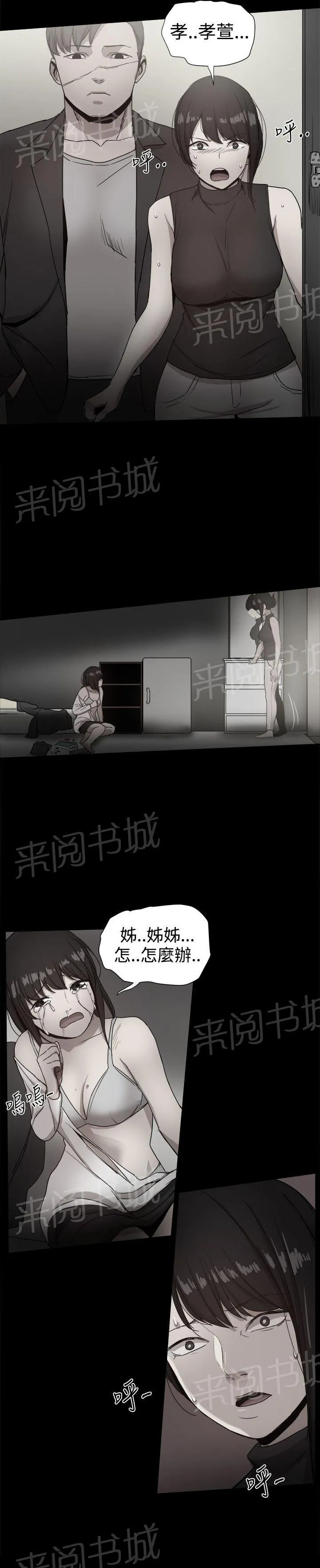 帮派女婿漫画漫画,第89话 回憶（三）5图