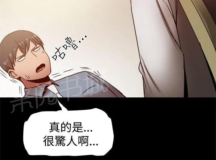 帮派女婿漫画漫画,第43话 惊人的恋爱史13图