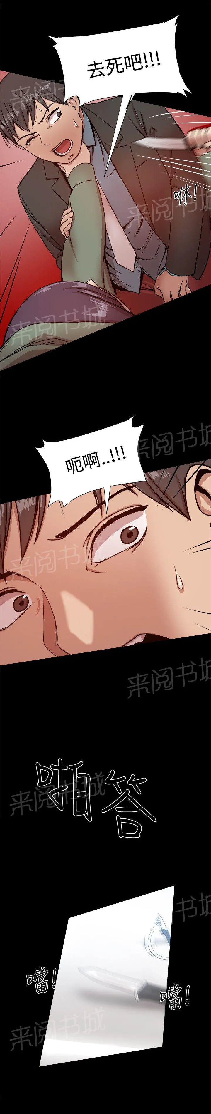废柴女婿漫画漫画,第47话 少爷，请回避！3图