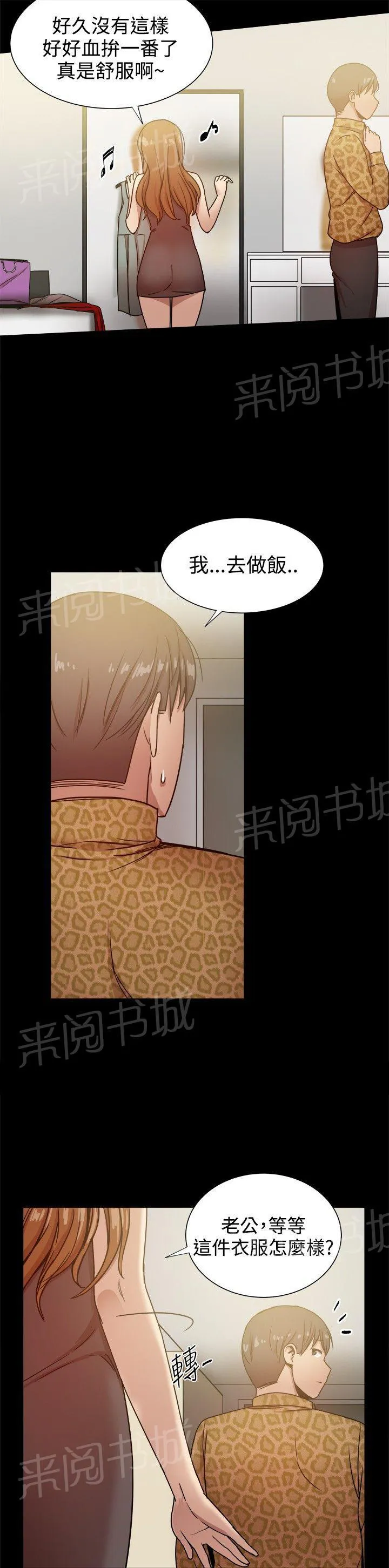 帮派女婿漫画漫画,第62话 行政人员8图