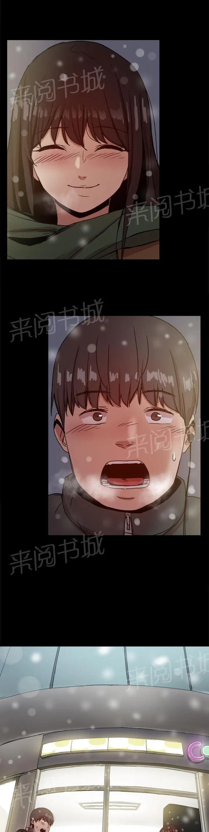 帮派女婿漫画漫画,第92话 幸福的生活16图
