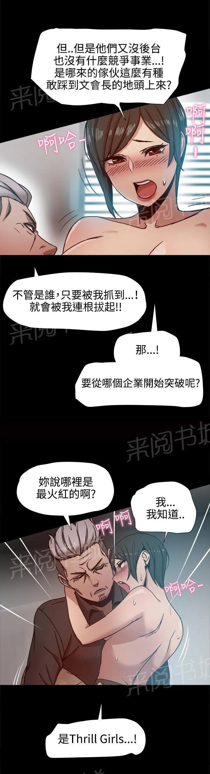 帮派女婿漫画漫画,第25话 有妇之夫10图