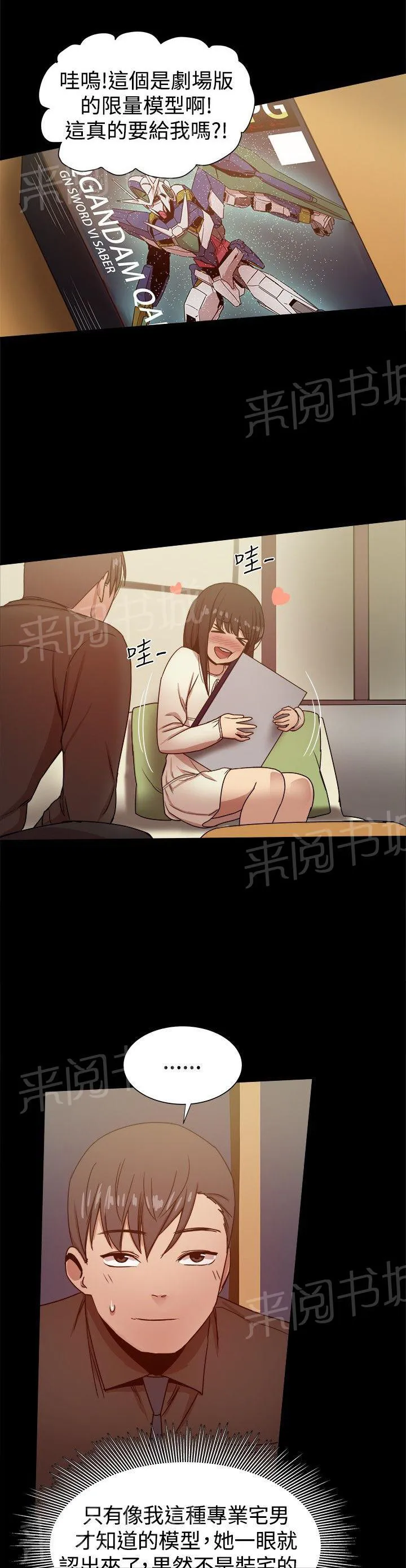 帮派女婿漫画漫画,第65话 验证孝宣4图