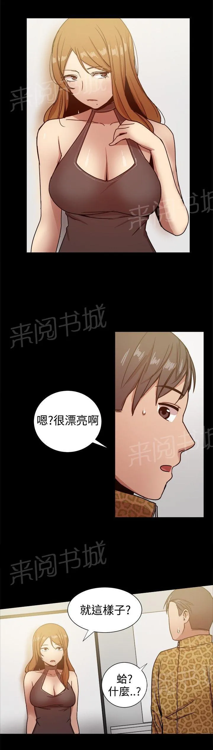帮派女婿漫画漫画,第62话 行政人员10图