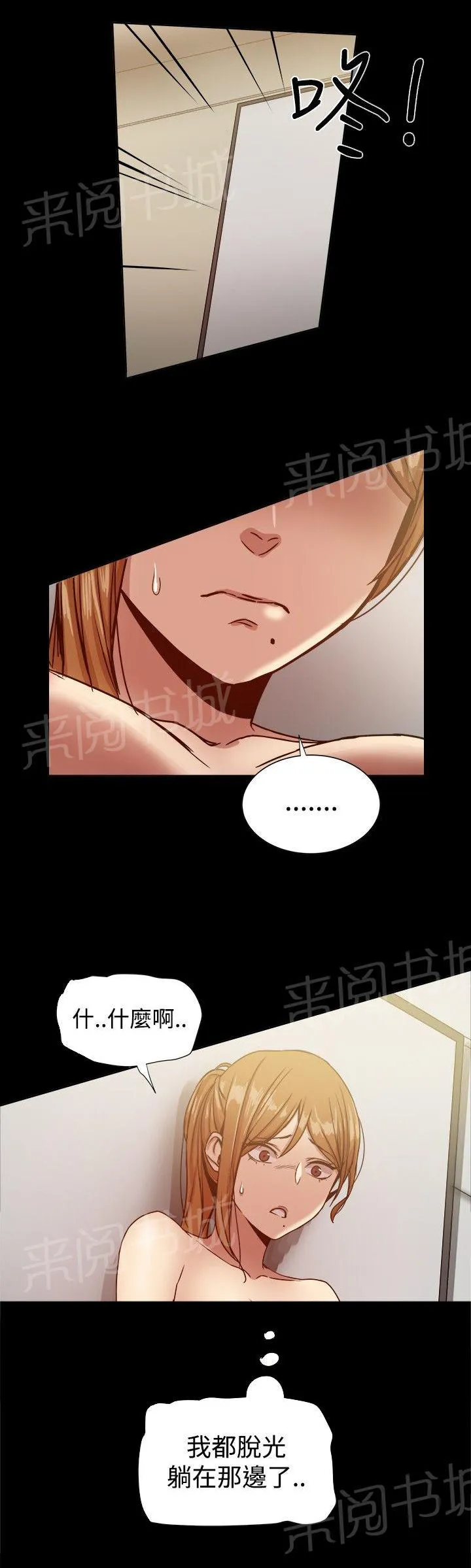 帮派女婿漫画漫画,第37话 快回头吧9图