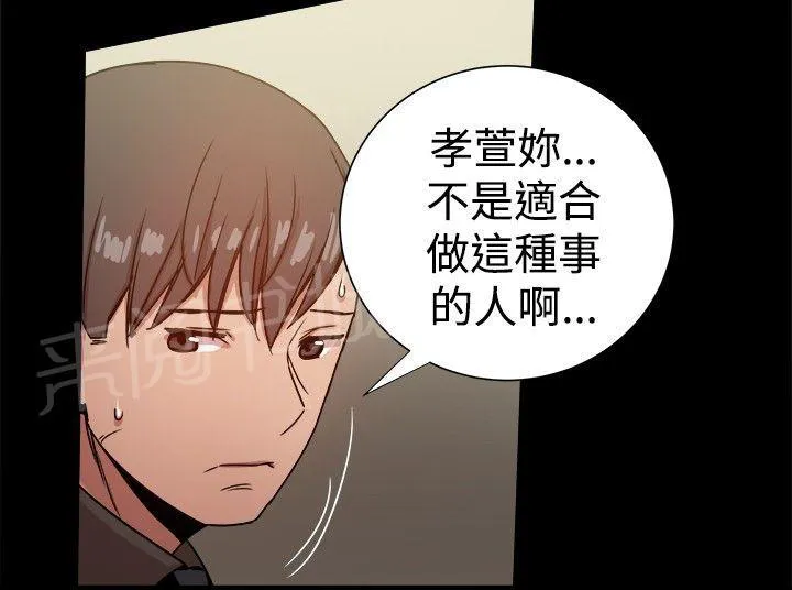 帮派女婿漫画漫画,第65话 验证孝宣8图