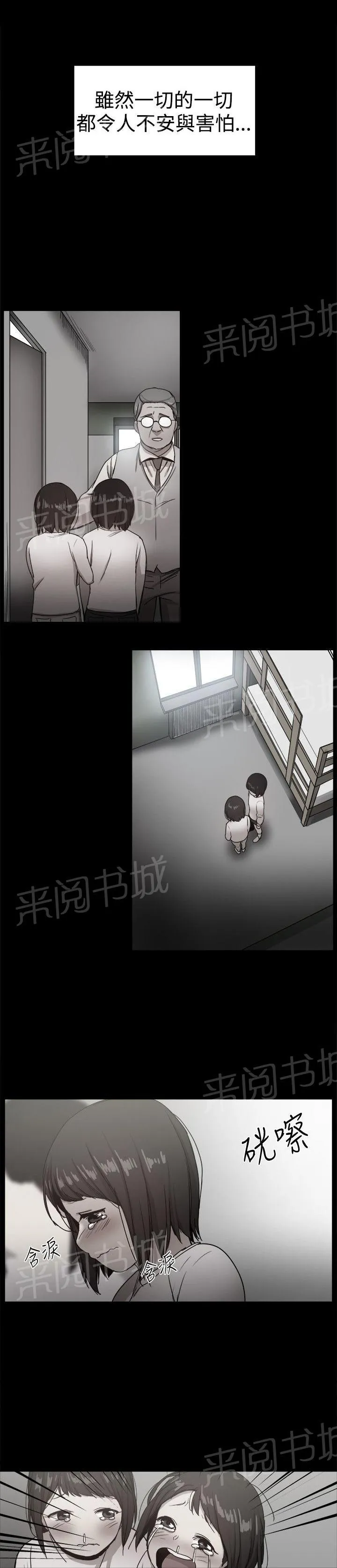 帮派女婿漫画结局漫画,第87话 回憶（一）6图