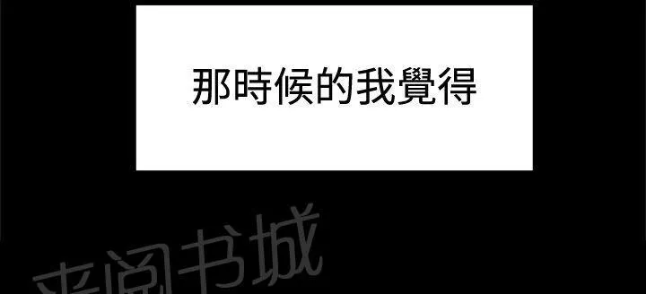 帮派女婿漫画漫画,第52话 惊险10图