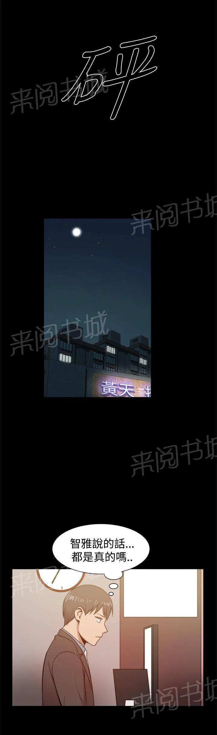 帮派女婿漫画漫画,第48话 严刑拷打9图