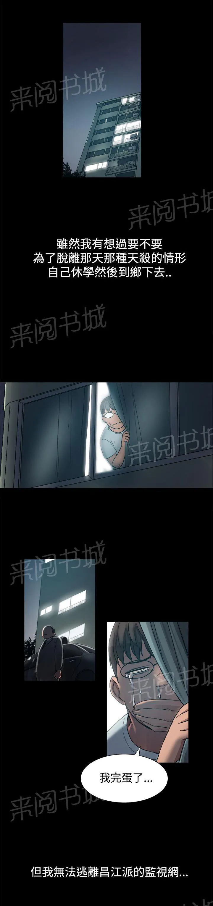 废柴女婿漫画漫画,第10话 刺激的展开7图