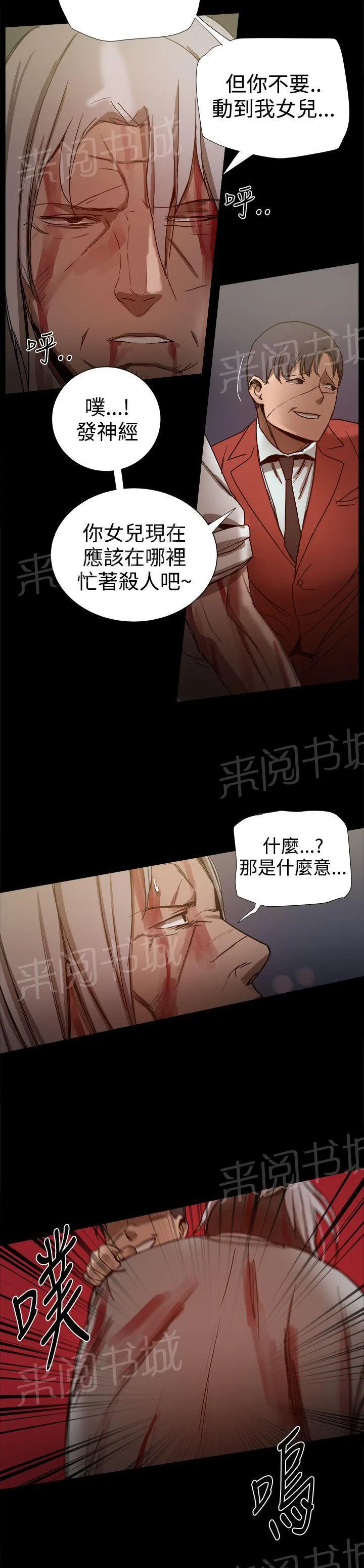帮派女婿漫画结局漫画,第86话 一切都是計劃12图