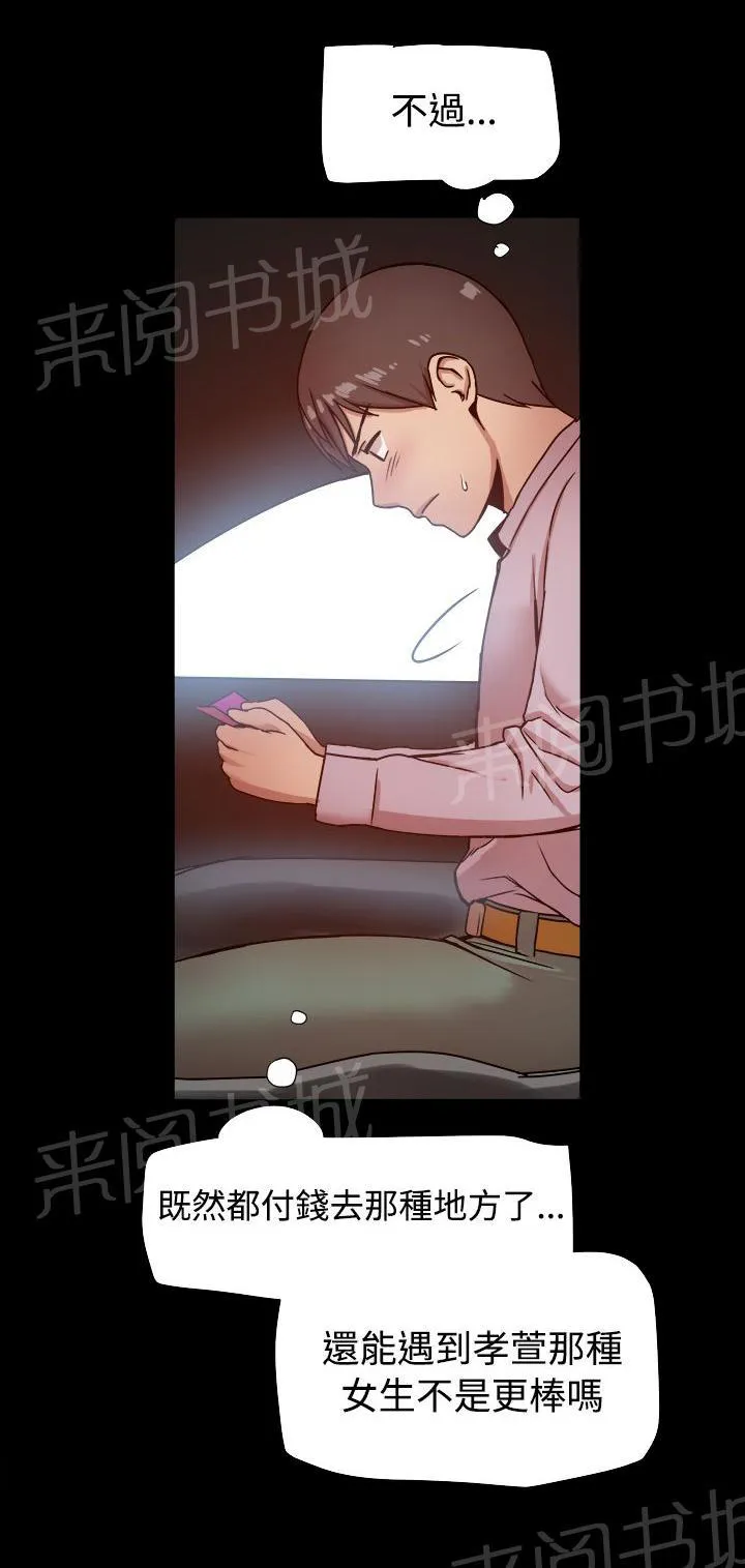 帮派女婿漫画漫画,第34话 见面1图