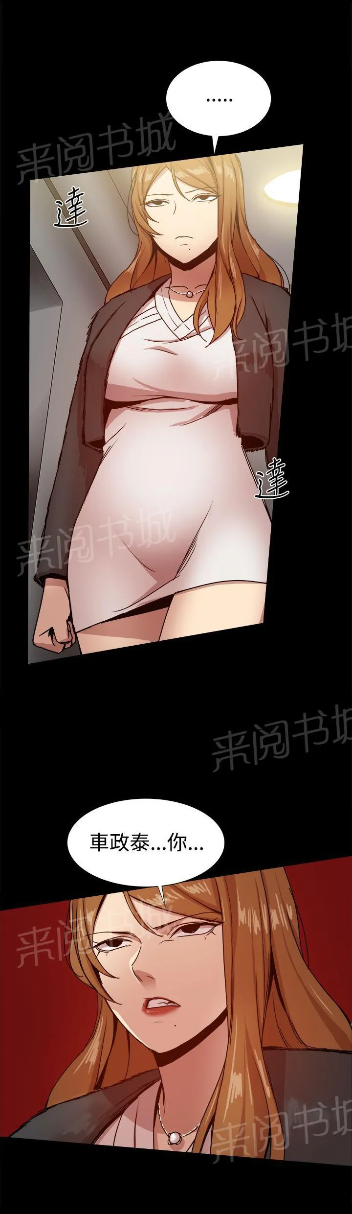 帮派女婿漫画漫画,第68话 女儿的质问6图