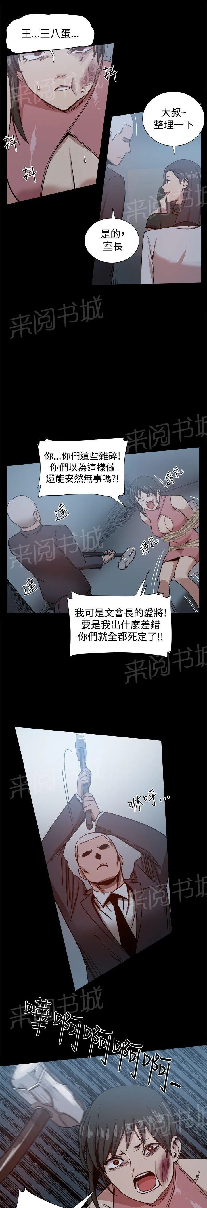 帮派女婿漫画漫画,第48话 严刑拷打7图