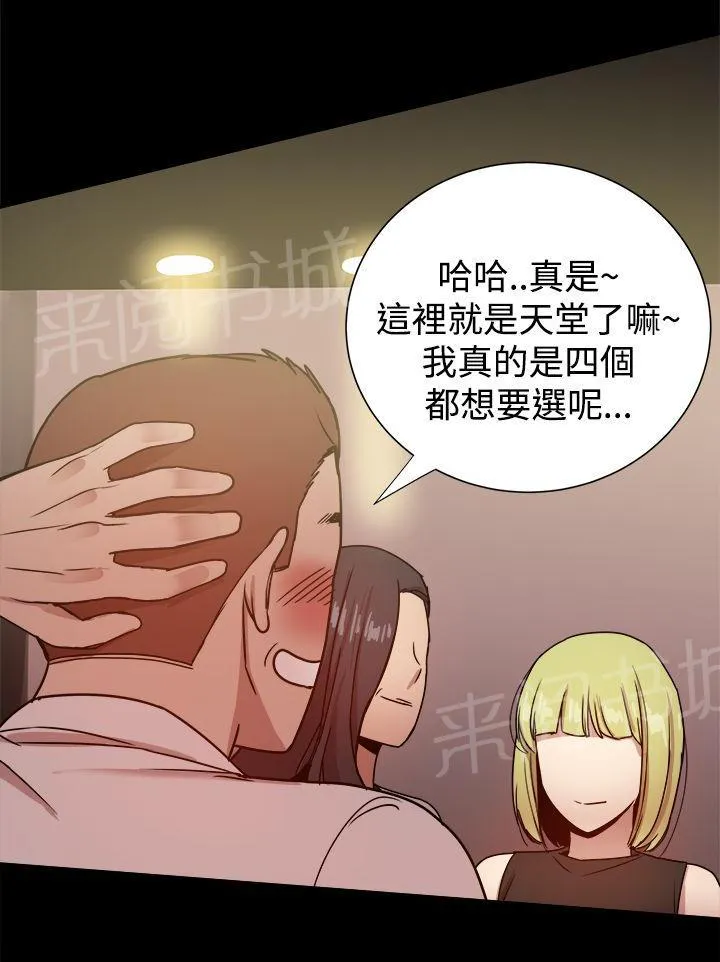 帮派女婿漫画漫画,第61话 ThrillGirls的生意12图