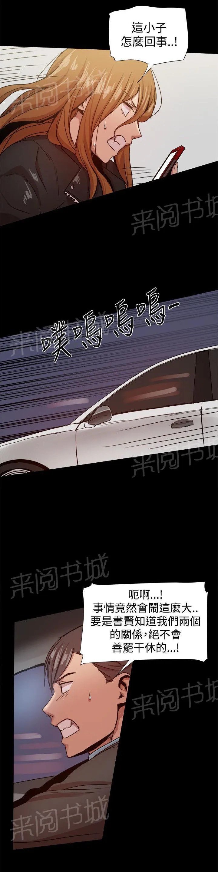 帮派女婿漫画漫画,第81话 如火如荼8图
