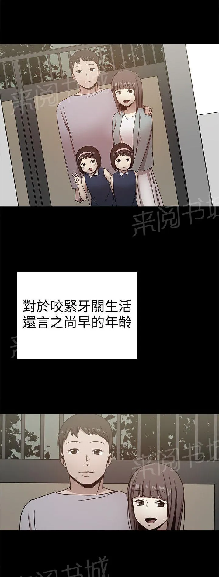 帮派女婿漫画结局漫画,第87话 回憶（一）1图