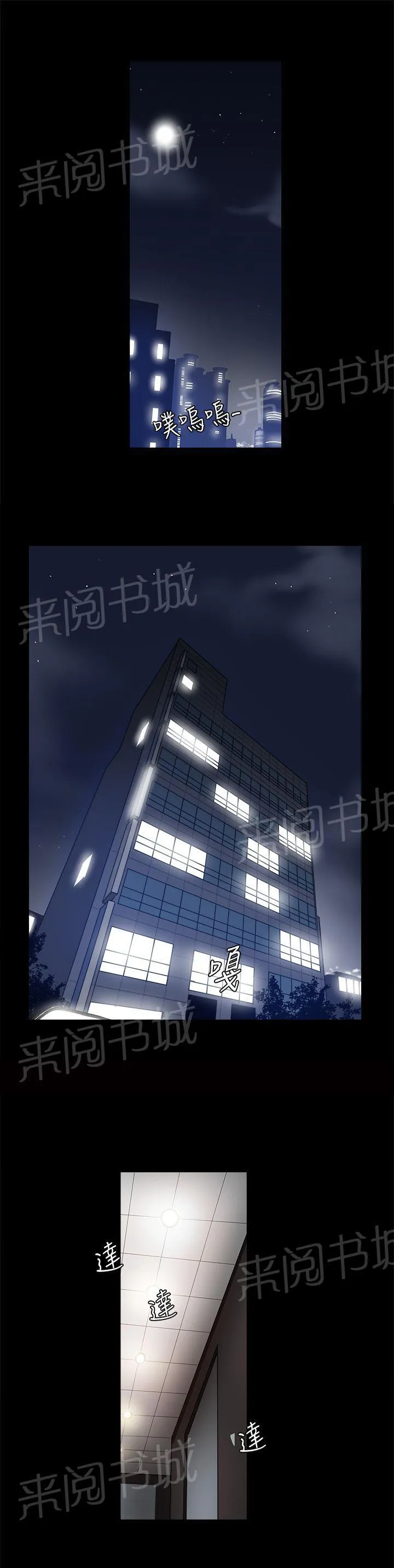 帮派女婿漫画漫画,第9话 名牌大学的证明1图