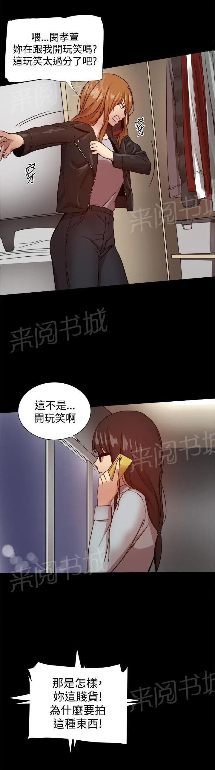 帮派女婿漫画漫画,第78话 摊牌11图