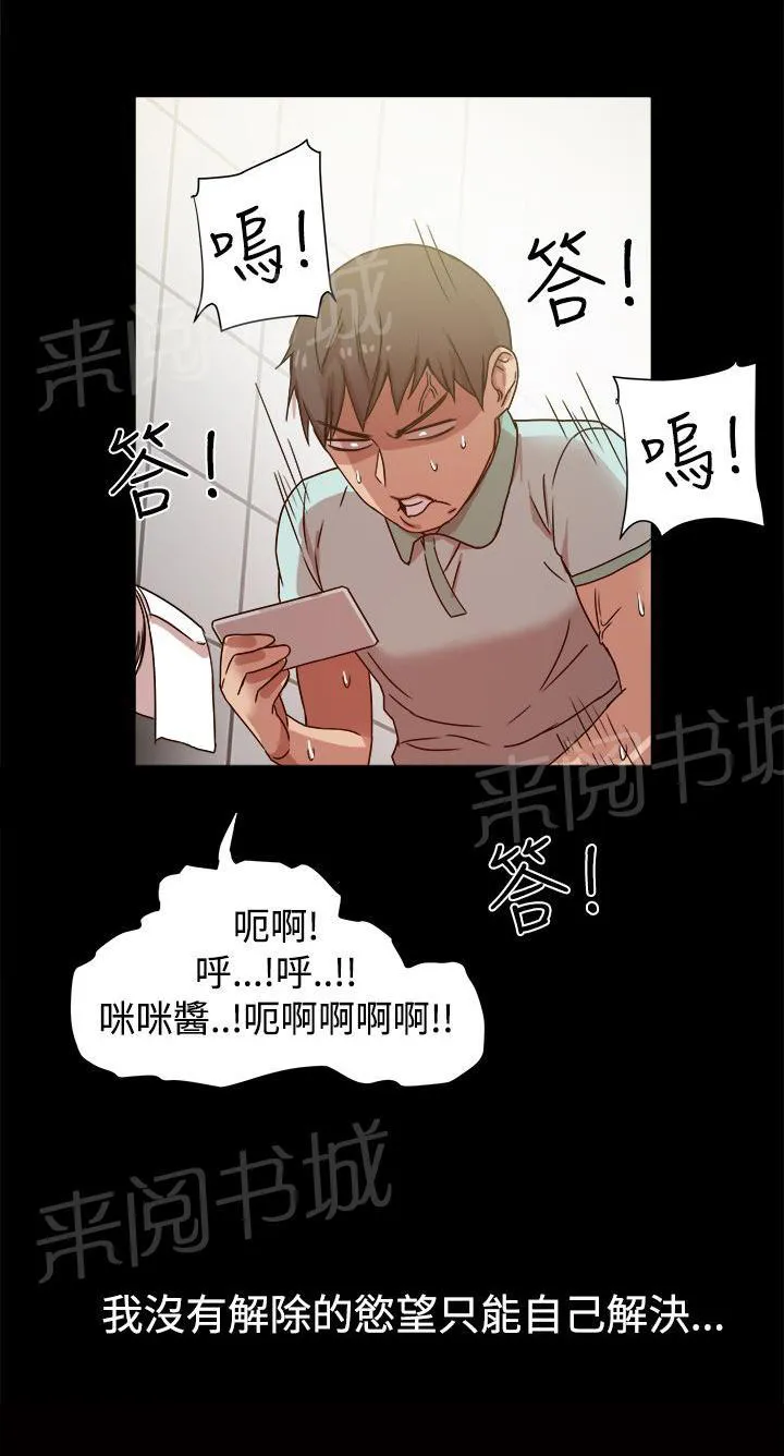 废柴女婿漫画漫画,第18话 婚后生活11图