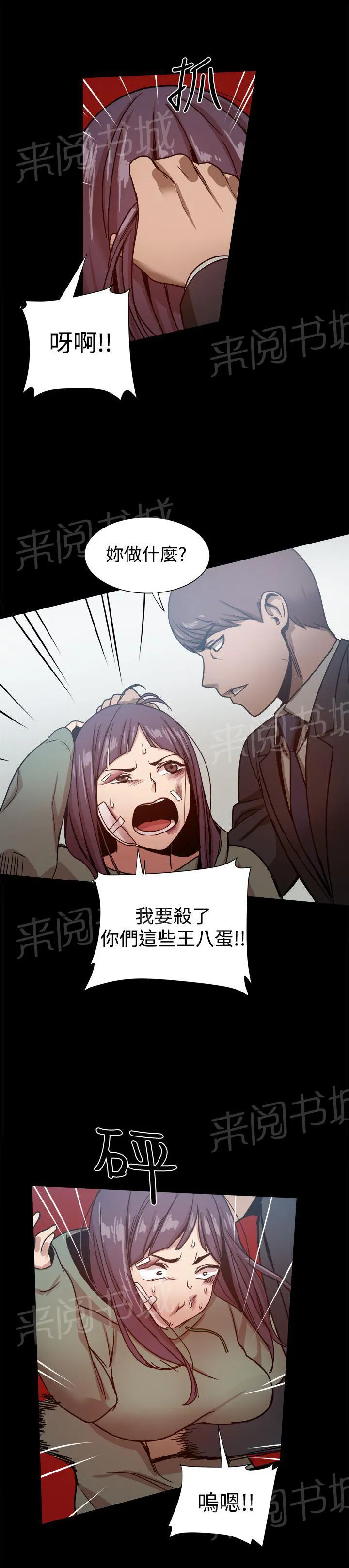 废柴女婿漫画漫画,第47话 少爷，请回避！6图