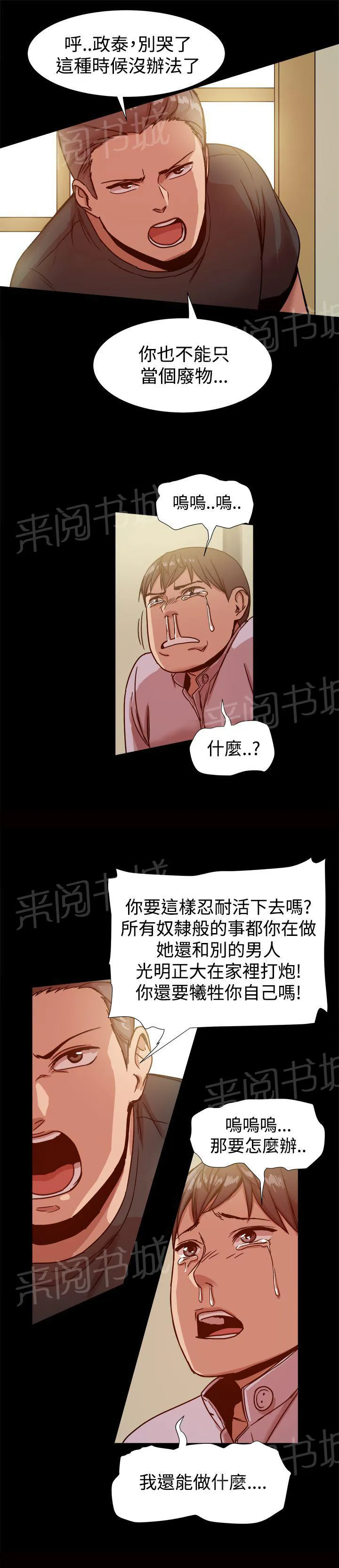 帮派女婿漫画漫画,第31话 ThrillGirls3图