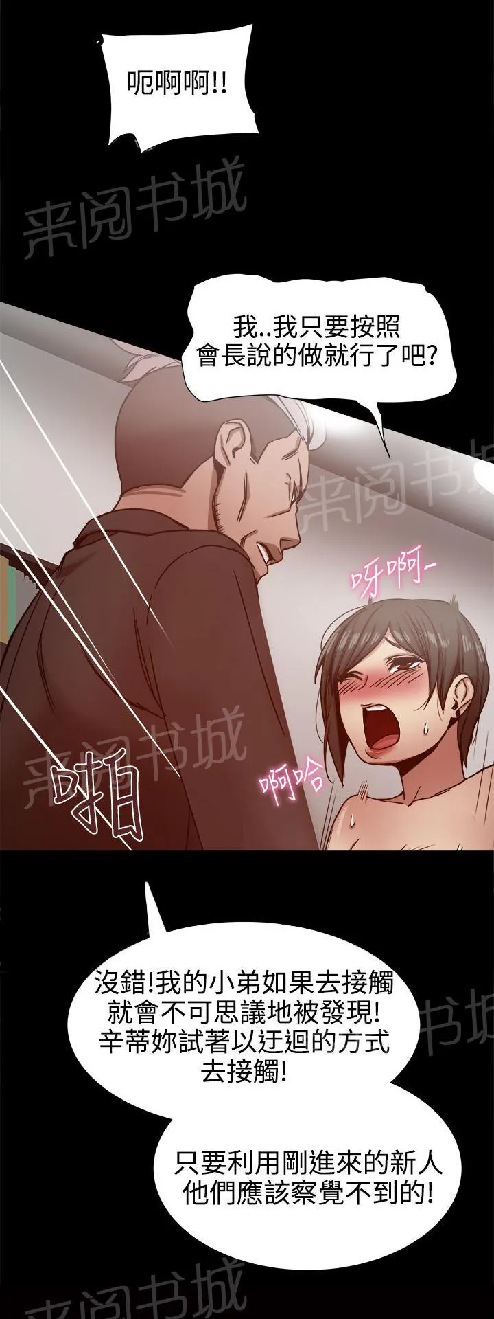 帮派女婿漫画漫画,第25话 有妇之夫9图