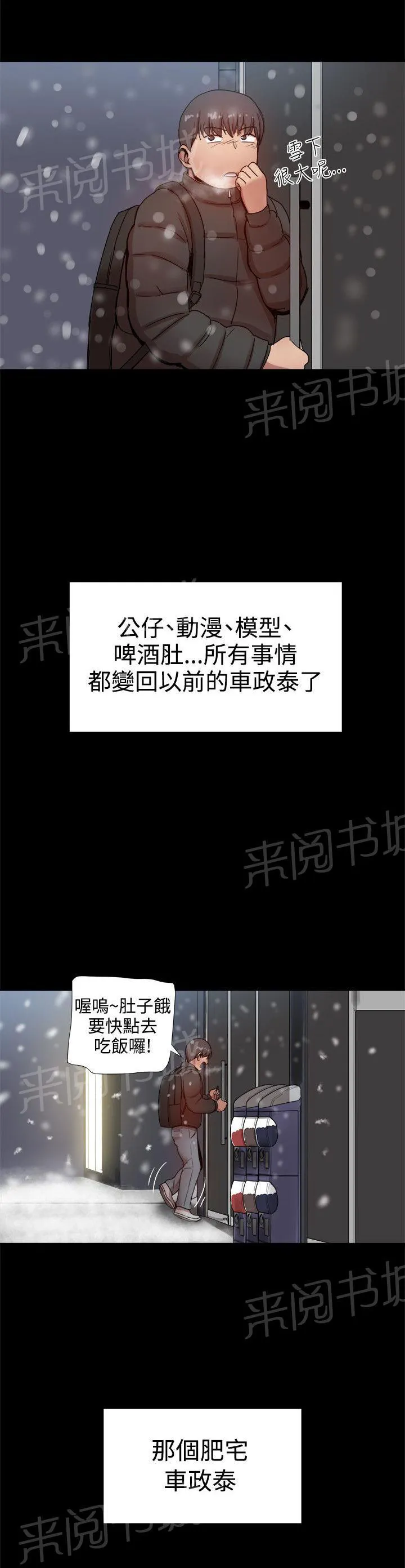 帮派女婿漫画漫画,第92话 幸福的生活11图