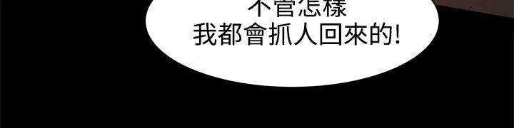 帮派女婿漫画漫画,第40话 身份暴露了？8图