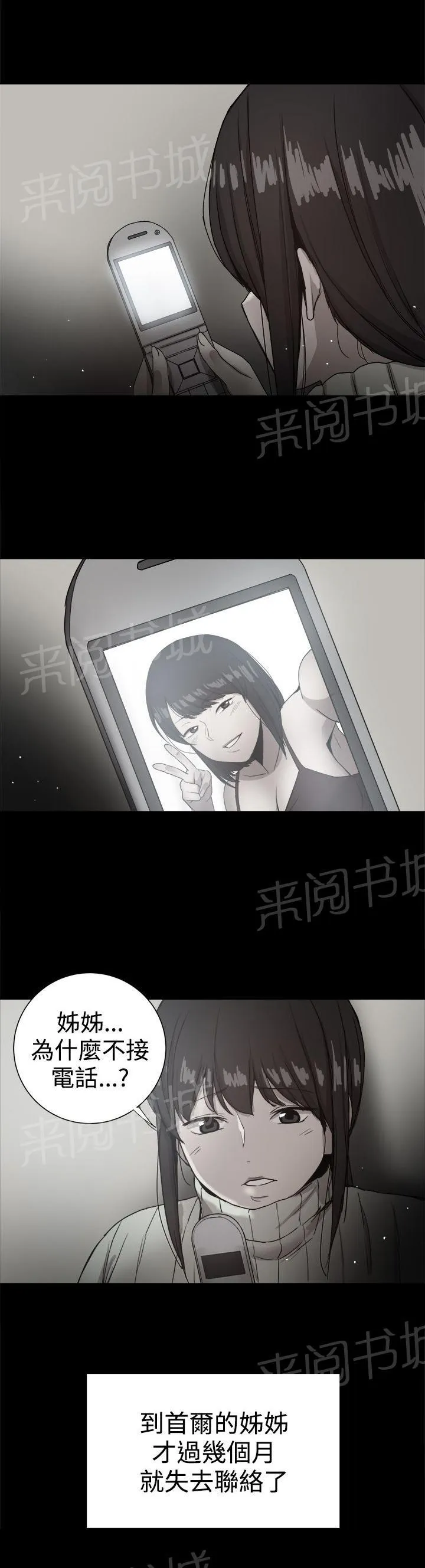 帮派女婿漫画漫画,第89话 回憶（三）14图