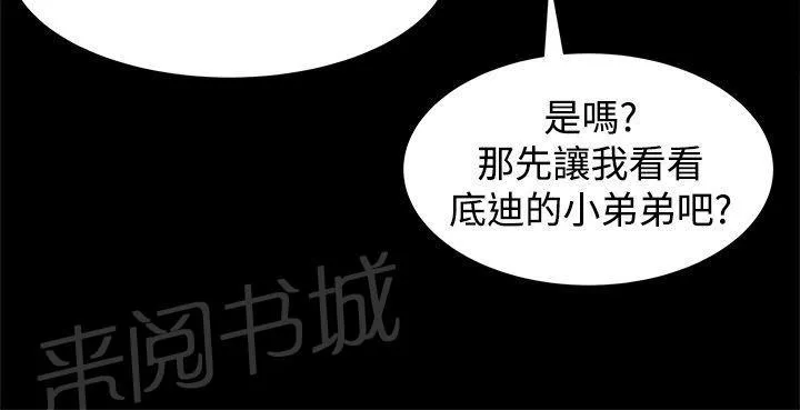 帮派女婿漫画漫画,第23话 后悔不已2图