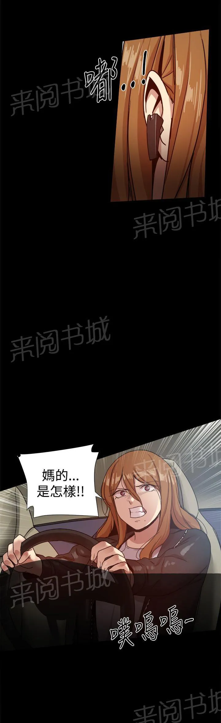 女婿漫画漫画,第80话 政泰的把柄2图