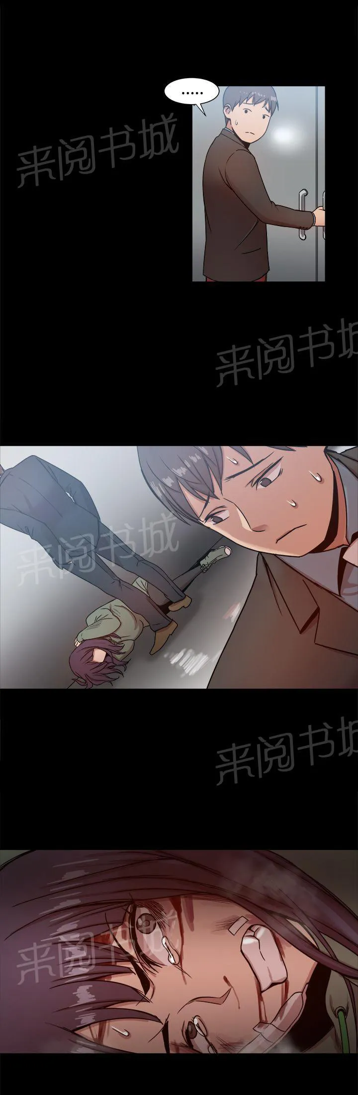 废柴女婿漫画漫画,第47话 少爷，请回避！10图