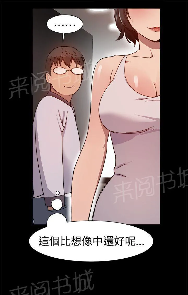 废柴女婿漫画漫画,第10话 刺激的展开9图