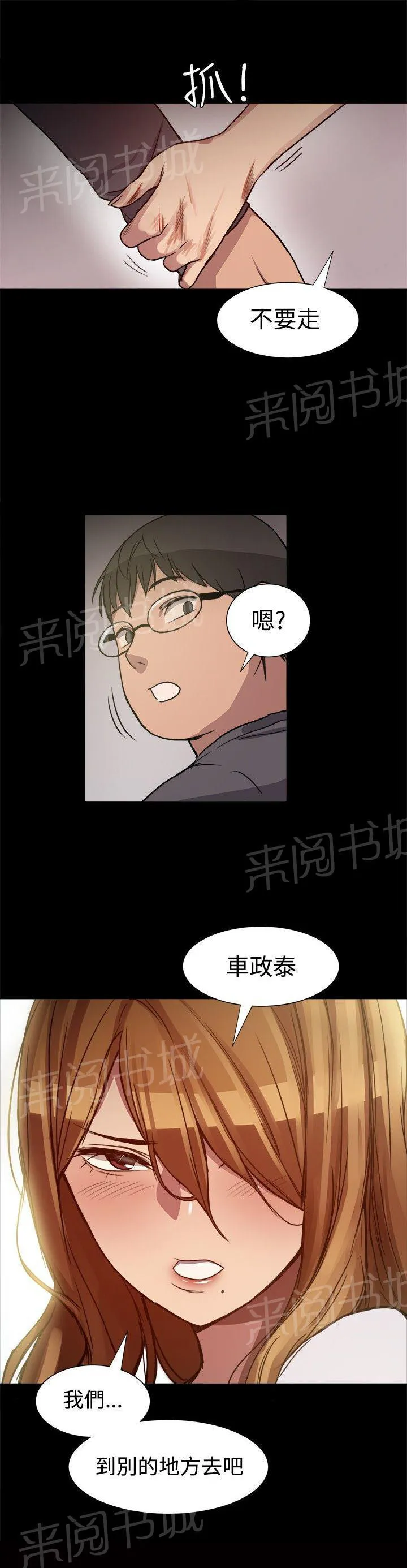 帮派女婿漫画漫画,第13话 挺身而出11图