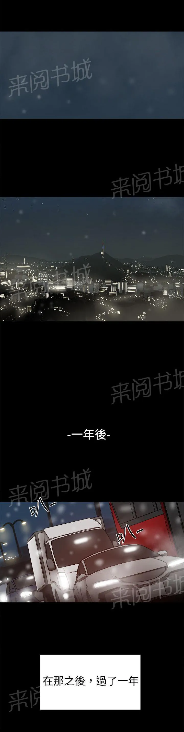 帮派女婿漫画漫画,第92话 幸福的生活1图