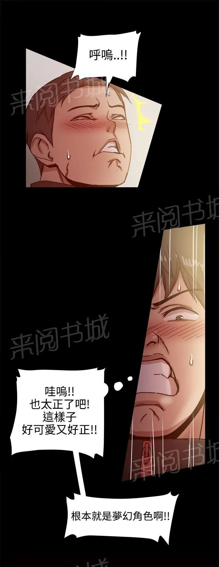 帮派女婿漫画漫画,第25话 有妇之夫4图