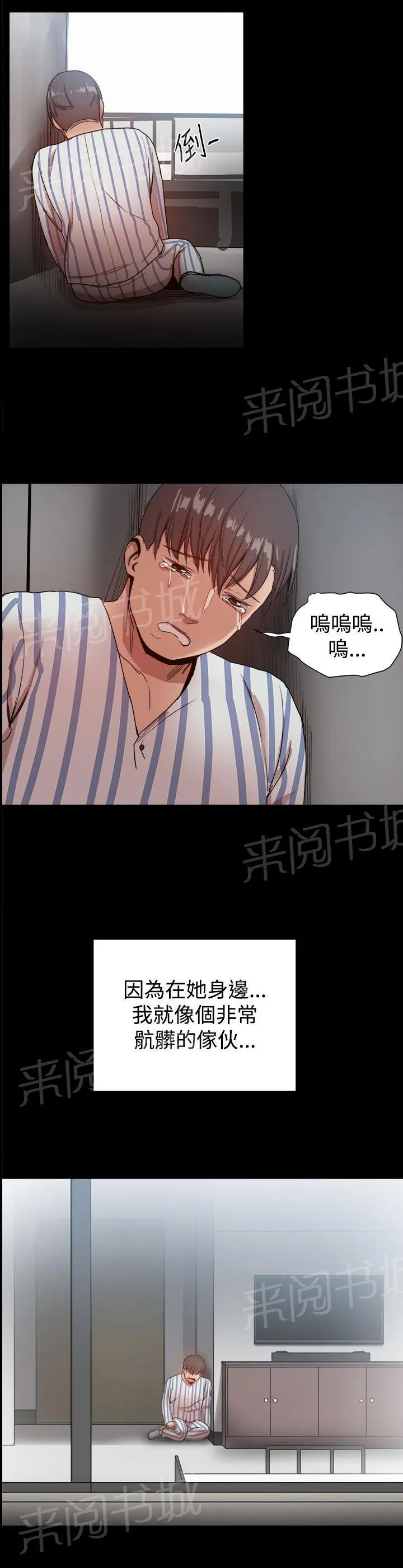 帮派女婿漫画漫画,第91话 彼此之间的约定8图