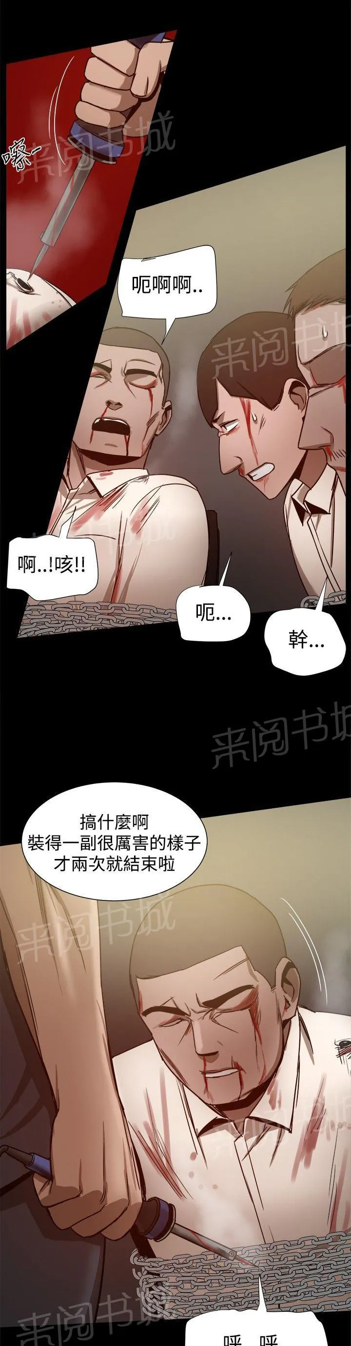 帮派女婿漫画漫画,第61话 ThrillGirls的生意2图